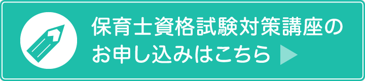 お申し込みはこちら