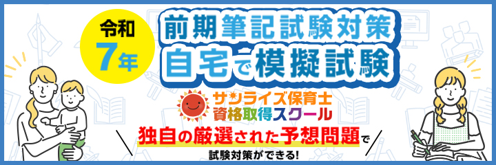 令和7年 前期筆記試験対策模擬試験
