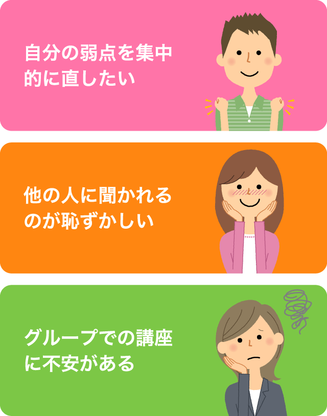 こんな方におすすめです!