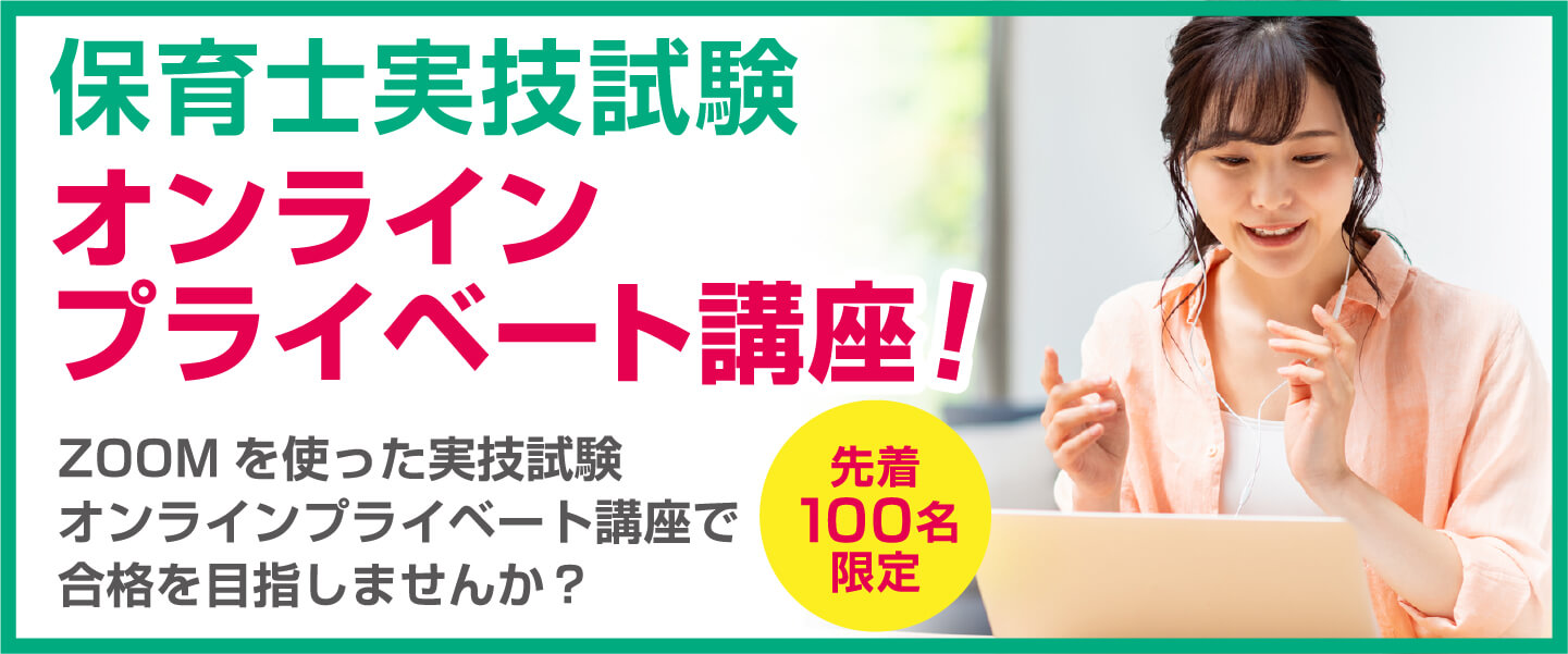 お申し込みはこちら
