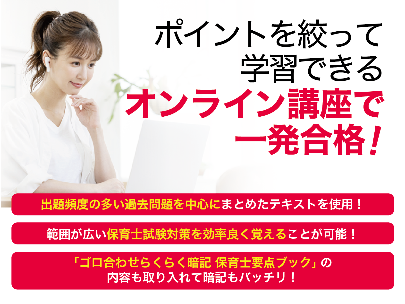 オンライン講座（YouTube）