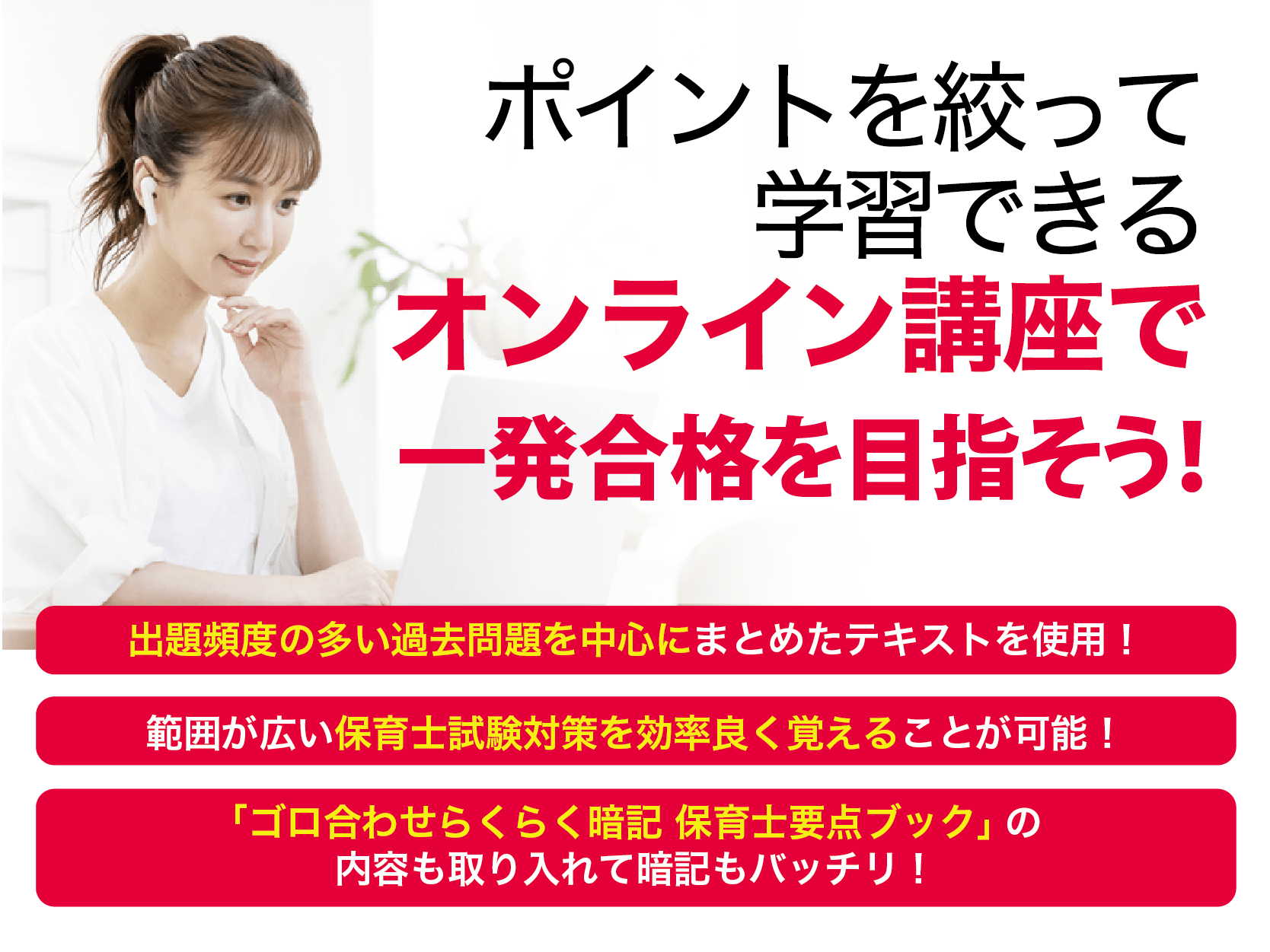 オンライン講座（YouTube）