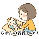 第80回 あかちゃんの首振りは病気のサイン 現役保育士の子育て 保育豆知識 第80回 あかちゃんの首振りは病気のサイン 現役保育士の子育て 保育豆知識