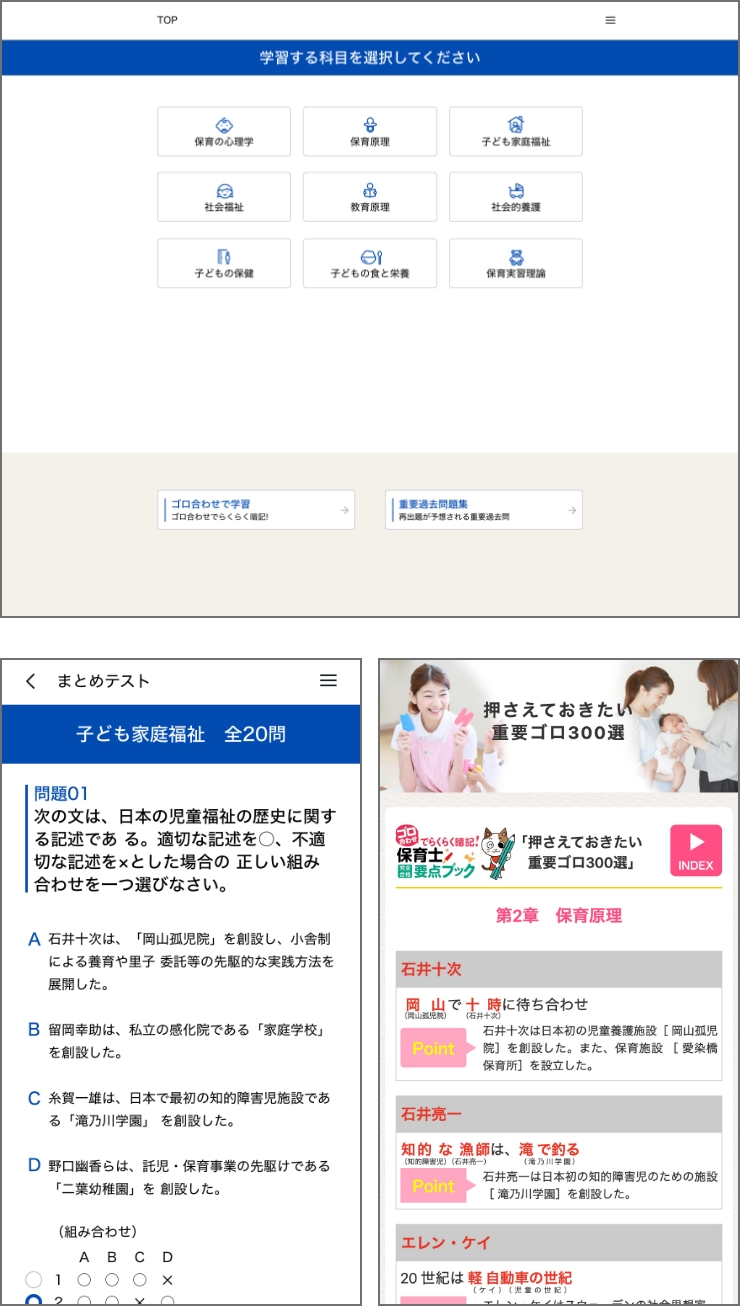 受講画面イメージ